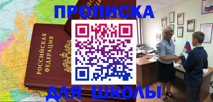 временная регистрация для всех в Наро-Фоминске